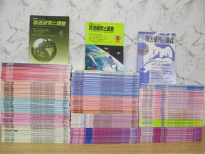 TJ-297（放送研究と調査）142冊セット 1996年～2016年 不揃い まとめ売り NHK放送文化研究所 平成8年～平成28年 民俗 大量