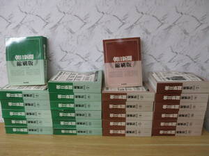 h9-5《朝日新聞 縮刷版》 朝日新聞社 2003年12冊 2004年12冊 計24冊まとめ売り ニュース 政治 経済 事件 スポーツ 芸能