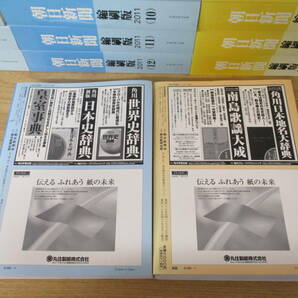 h10-3《朝日新聞 縮刷版》 朝日新聞社 2011年12冊 2012年12冊 計24冊まとめ売り ニュース 政治 経済 事件 スポーツ 芸能の画像7