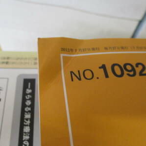 h10-3《朝日新聞 縮刷版》 朝日新聞社 2011年12冊 2012年12冊 計24冊まとめ売り ニュース 政治 経済 事件 スポーツ 芸能の画像6