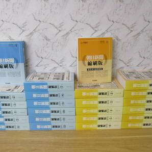 h10-3《朝日新聞 縮刷版》 朝日新聞社 2011年12冊 2012年12冊 計24冊まとめ売り ニュース 政治 経済 事件 スポーツ 芸能の画像1