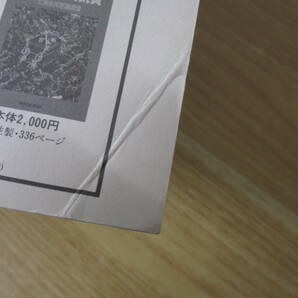 h10-6《朝日新聞 縮刷版》 朝日新聞社 1997年12冊 1998年12冊 計24冊まとめ売り ニュース 政治 経済 事件 スポーツ 芸能の画像5