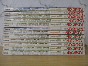 d6-3《アサヒカメラ》 朝日新聞社 平成元年 1989年1月～12月号 12冊セット 写真 カメラ