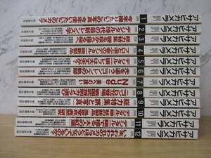 d7-5《アサヒカメラ》 朝日新聞社 2008年1月～12月号 計12冊セット付録付き カメラ 写真 篠山紀信 竹内敏信 大倉舜二