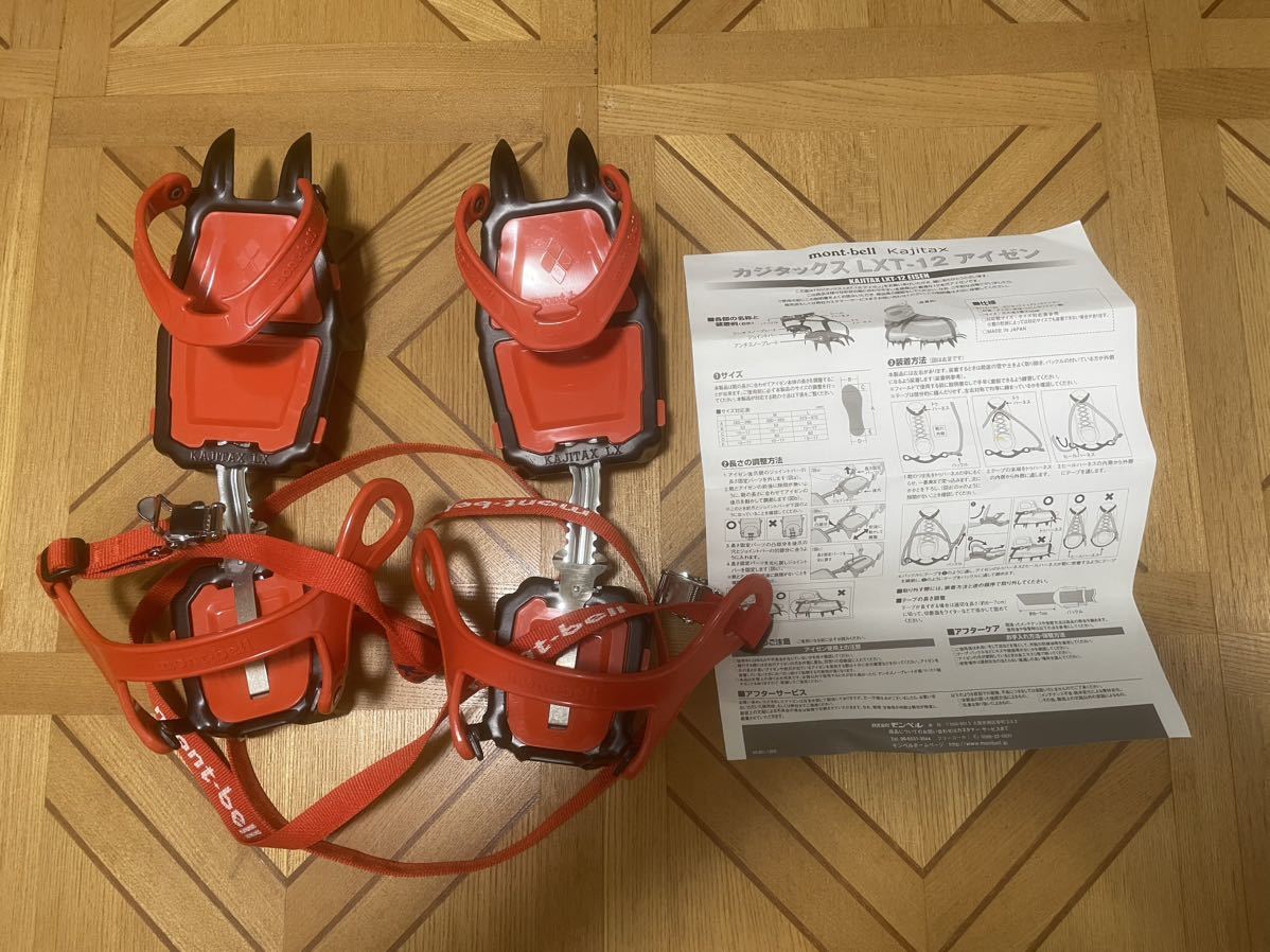 ヤフオク! -「モンベル アイゼン 12」の落札相場・落札価格 ヤフオク! -「モンベル アイゼン 12」の落札相場・落札価格