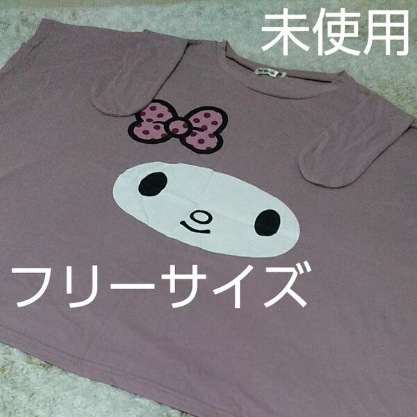 サンリオ 　マイメロディ　半袖Tシャツ　Tシャツ　フリーサイズ　未使用　Sanrio 　no.4　量産型　甘ロリ　ロリータ