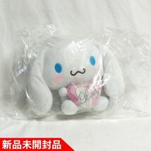 ◇Radyコラボ限定シナモロール【国内正規品 新品未開封】レディ ノベルティ ノベルティー限定品 品番78_画像4