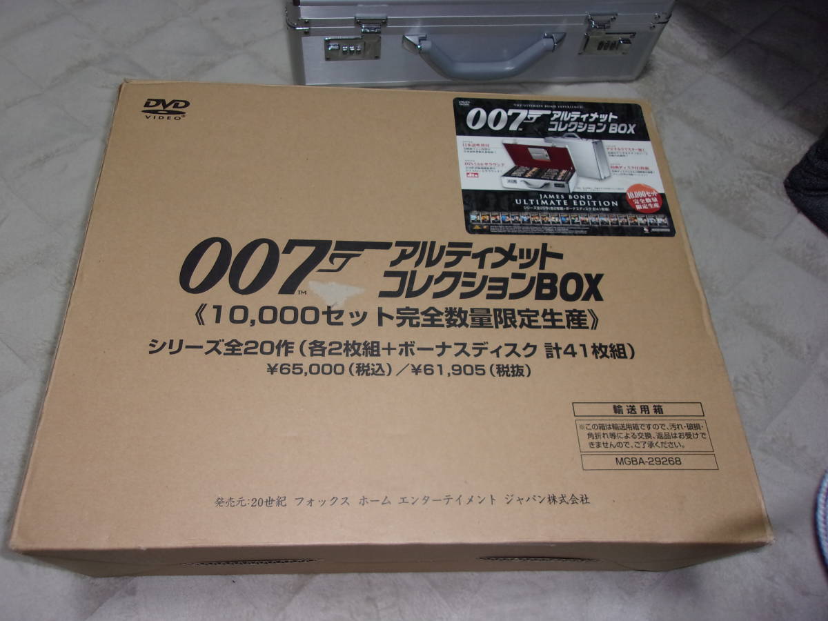 大人女性の 未開封 007 限定アタッシュケース DVDbox アルティメット