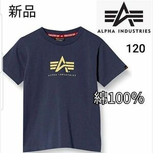 新品 エドウィン アルファインダストリーズ 男の子 半袖 Tシャツ 綿100% シンプル ボーイズ 120 紺 半袖シャツ 子供服