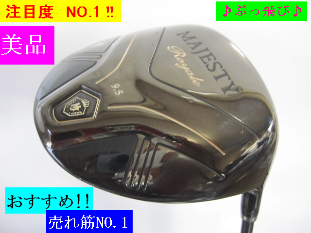 ヤフオク! -マジェスティ ロイヤル ドライバーの中古品・新品・未使用 ヤフオク! -マジェスティ ロイヤル ドライバーの中古品・新品・未使用