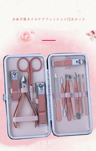  nail care nail clippers set 12 point nail file manicure exclusive use storage case attaching 