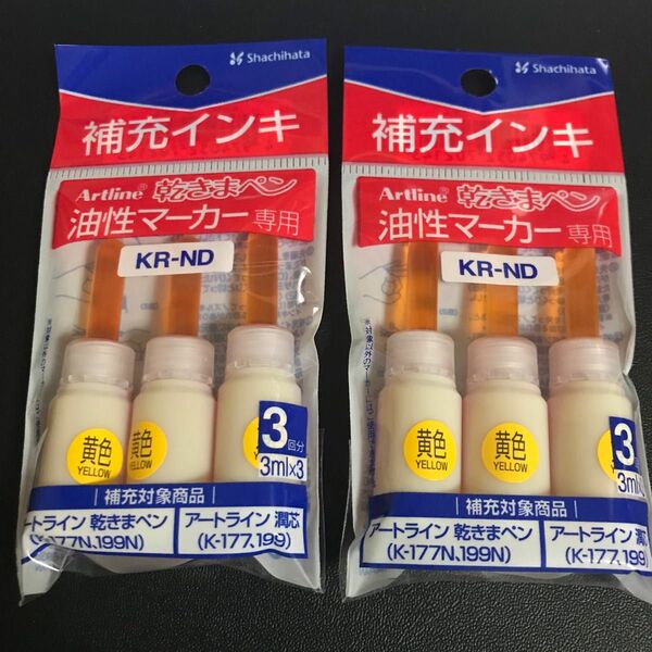 シャチハタ 乾きまペン 補充インキ 黄色 3本入×2パックセット