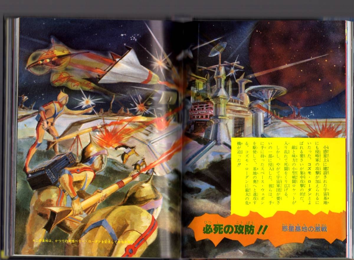 2023年最新】ヤフオク! -ジャガーバックス(児童書、絵本)の中古品