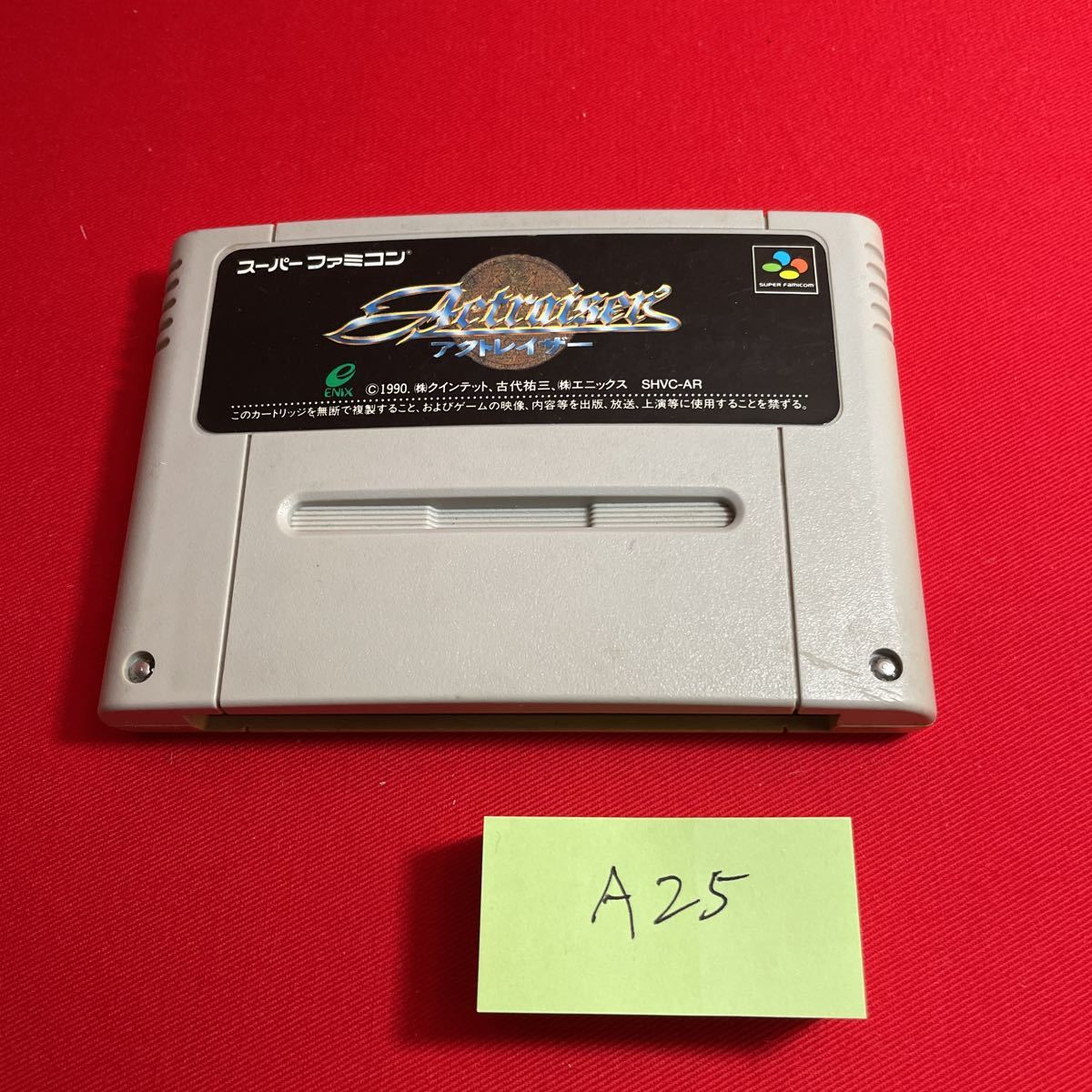 2025年最新】Yahoo!オークション -アクトレイザー sfcの中古品 2025年最新】Yahoo!オークション -アクトレイザー sfcの中古品
