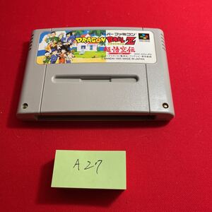 【同梱可能】ドラゴンボール 超悟空伝 SFC スーパーファミコン タケマルリスト A27