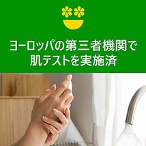 エコベール 食器用洗剤 詰め替え用 カモミールの香り 950ml 大容量 ecover 手に優しい 植物由来 赤ちゃん 食器洗剤 キッチン洗剤_画像8