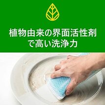 エコベール 食器用洗剤 詰め替え用 カモミールの香り 950ml 大容量 ecover 手に優しい 植物由来 赤ちゃん 食器洗剤 キッチン洗剤_画像7