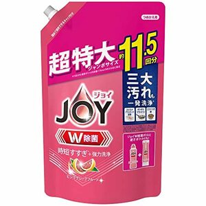 [大容量] ジョイ W除菌 食器用洗剤 ピンクグレープフルーツ 詰め替え 1490mL