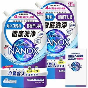 トップ ナノックス(NANOX)【まとめ買い 大容量】トップ スーパーナノックス 自動投入洗濯機専用 洗濯洗剤 液体 詰め替え 850g×2個セ