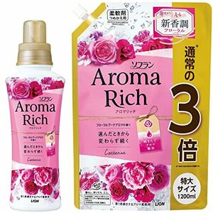 【まとめ買い 大容量】ソフラン アロマリッチ キャサリン (フローラルブーケアロマの香り) 柔軟剤 本体 520ml+詰め替え 特大1200ml