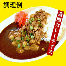 背脂ニンニク醤油味(レトルト味付け背脂)平和食品工業 80ｇｘ２個セット/卸_画像6