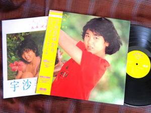 L#3585◆帯付LP◆ 宇沙美ゆかり - おもいっきりト・キ・メ・キ 8pオールカラー歌詞カード 80年代 アイドル 昭和 歌謡 C28A-0349