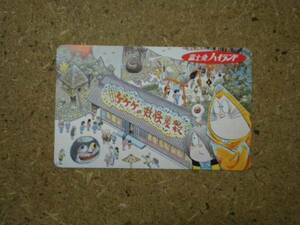 mang* Fujikyu Highland GeGeGe no Kintaro telephone card 