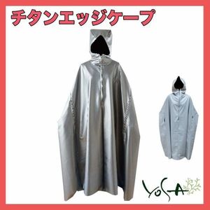  reference 47250 jpy yosaYOSA titanium edge cape with a hood titanium germanium stretch film layer attention silver ion wormwood steaming bargain _41