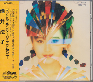 CD 酒井法子 マジカル・モンタージュ・カムパニー