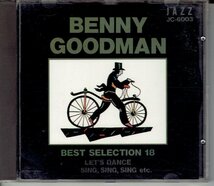 BENNY GOODMAN ベニー・グッドマン/ BEST SELECTION 18 　スウィングJAZZ　・送料無料_画像1