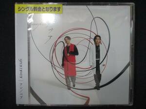 899 レンタル版CDS アン/ペア /KinKi Kids