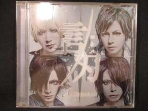 904＃中古CDS 言刃 -コトバ- /ALDEBARAN