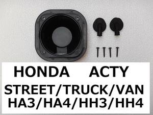 アクティ 運転席 スピーカー 追加キット 【 トラック / ストリート / バン 】 HA3 / HA4 / HH3 / HH4 【 ACTY TRUCK / STREET / VAN 】 ②