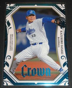 BBM 2022 CROWN 佐々木主浩 （横浜） レギュラーカード 青箔パラレル版 30枚限定 クラウン 大魔神