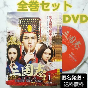 マー・ティエンユー『三国志 SECRET of THREE KINGDOMS』レンタル落ちDVD★全巻★中国ドラマ