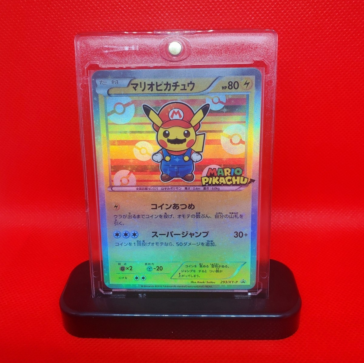 ヤフオク! -「マリオピカチュウカード」の落札相場・落札価格 ヤフオク! -「マリオピカチュウカード」の落札相場・落札価格
