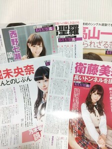 乃木坂46（高山一実・永島聖羅・西野七瀬・衛藤美彩・堀未央奈）●切り抜き・BUBKA（乃木坂の乱／連載5回分・10ページ）