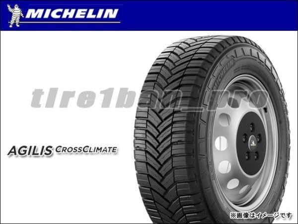 MICHELIN AGILIS CROSSCLIMATEの価格比較   みんカラ