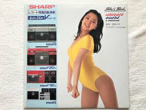 国内盤 / NOT FOR SALE / Aerobiclub / Aerobic Dance & Exercise / 菅原マキ, 佐々木みゆき / Bee-Gees, Kool & The Gang /エアロビクス