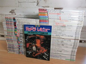 1ZC「カメラレビュー カメラメカニズムの雑誌/クラシックカメラ専科 まとめて76冊セット」1977～1997 朝日ソノラマ ライカ レンズ