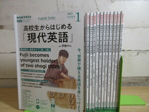 2J2-1 (NHKテキストラジオ 高校生からはじめる現代英語 2020年1月～12月 計12冊セット) NHK 英語 英会話 高校生