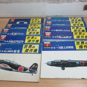 2K5-5[世界の傑作機 まとめ27冊] 文林堂 戦闘機 ミリタリー 歴史 日本史 1971年～の画像7