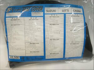 スズキレッツCA4AA　新型　シートカバー黒色　日本製新品