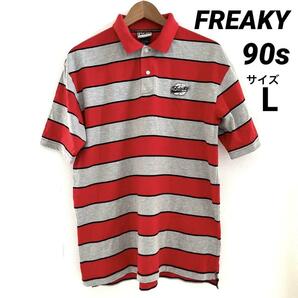 FREAKY フリーキー 90s 古着 ストリート系 ボーダーポロシャツ L