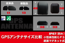 GPSアンテナ 据え置き型 ナビ ワンセグ フルセグ トヨタ TOYOTA 用 NDDP-W52R 用 高感度 防水 IP67 汎用 コネクター 地デジ_画像2