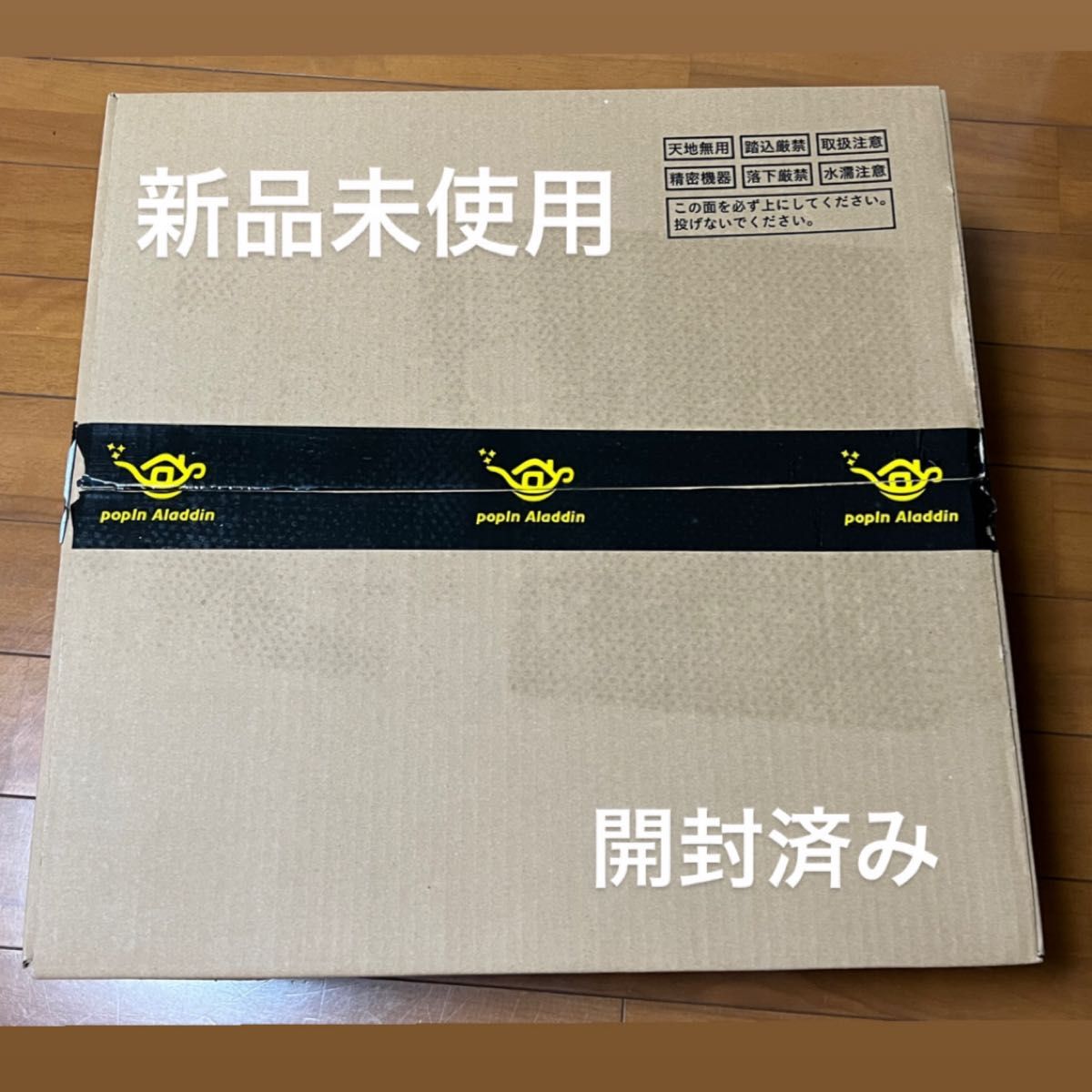 popin+aladdin popinの新品・未使用品・中古品|Yahoo!フリマ(旧