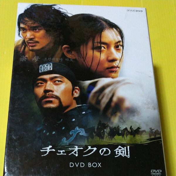 チェオクの剣 ＤＶＤ ＢＯＸ／ハジウォンイソジンキムミンジュン