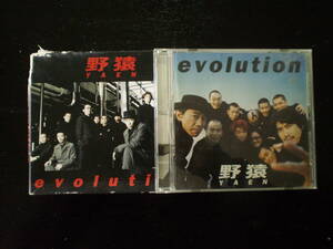 【中古CD・野猿】ＹＡＥＮセカンドアルバム(evolution) １４曲 　送料込み