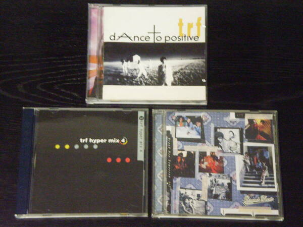 【中古CD・ｔｒｆ】　1995年 リリース　３枚セット【DANCE TO POSITIVE ・ TRF HYPER MIX 4 ・ Brand New Tomorrow 】　送料込み