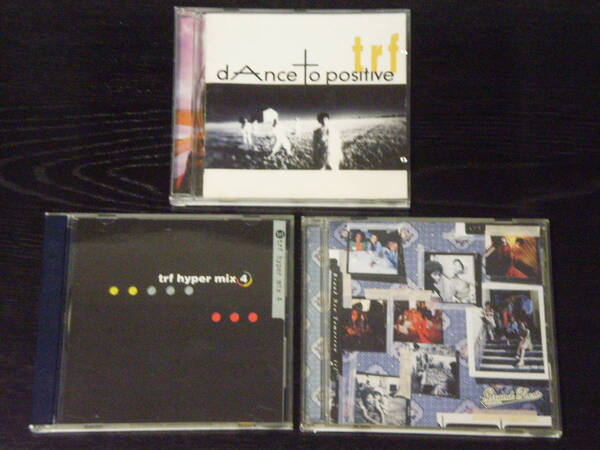 【中古CD・trf】 1995年リリース 3枚セット【DANCE TO POSITIVE ・ TRF HYPER MIX 4 ・ Brand New Tomorrow 】 送料込み